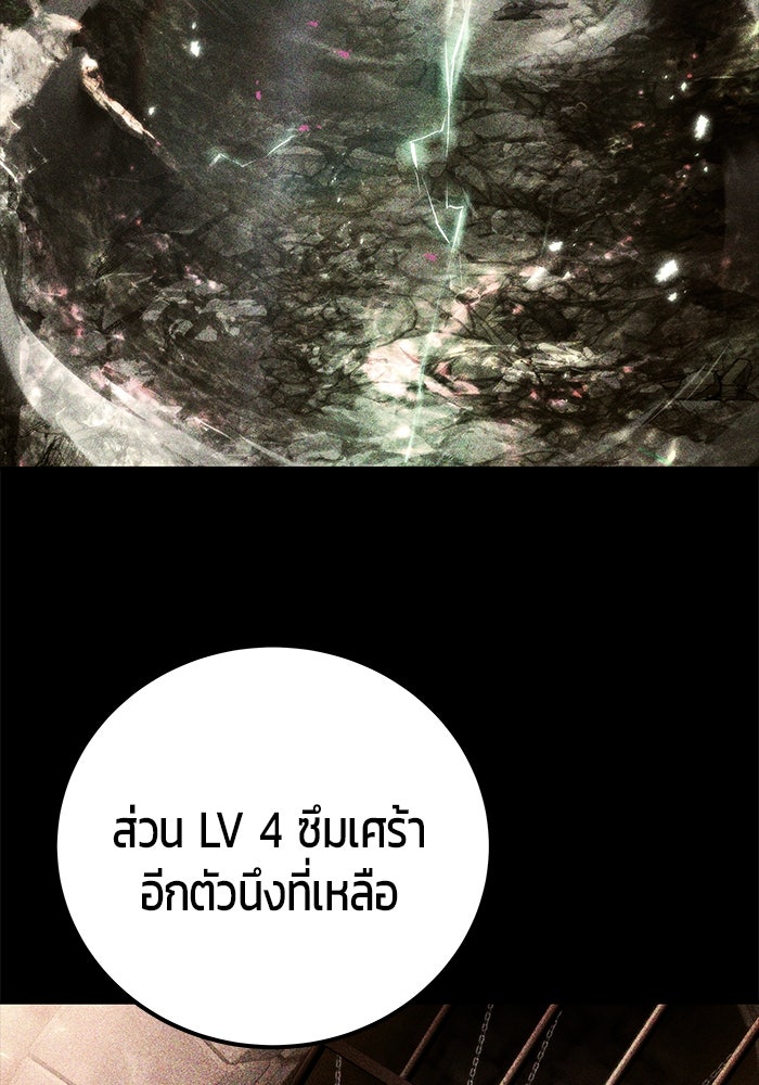 แกร่งเกินผู้กล้า แต่ซ่าไม่ได้ - หน้า 25