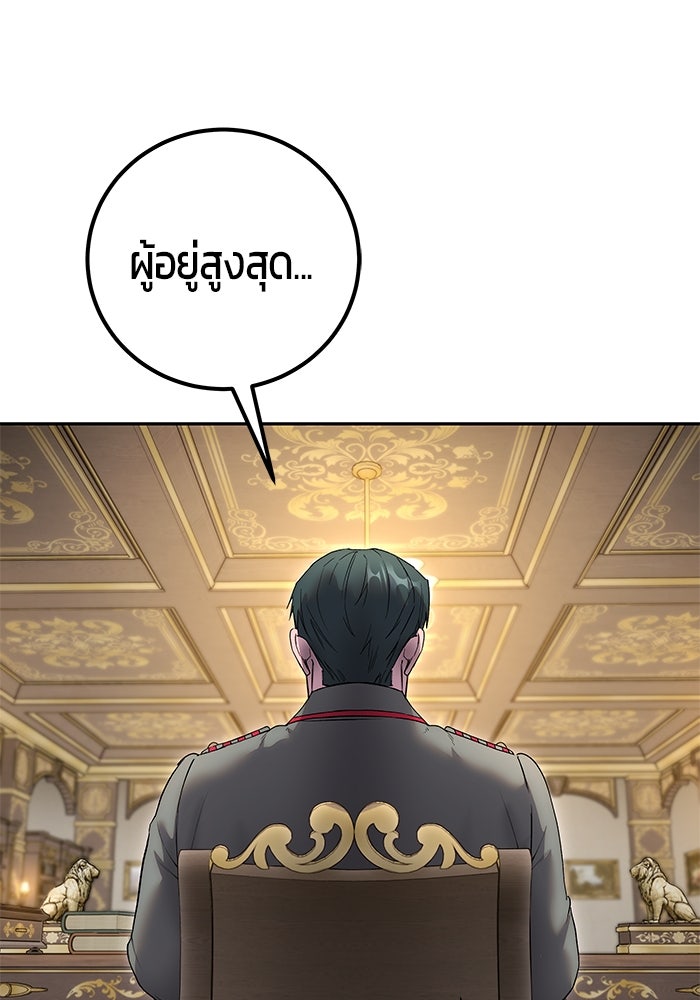 แกร่งเกินผู้กล้า แต่ซ่าไม่ได้ - หน้า 34