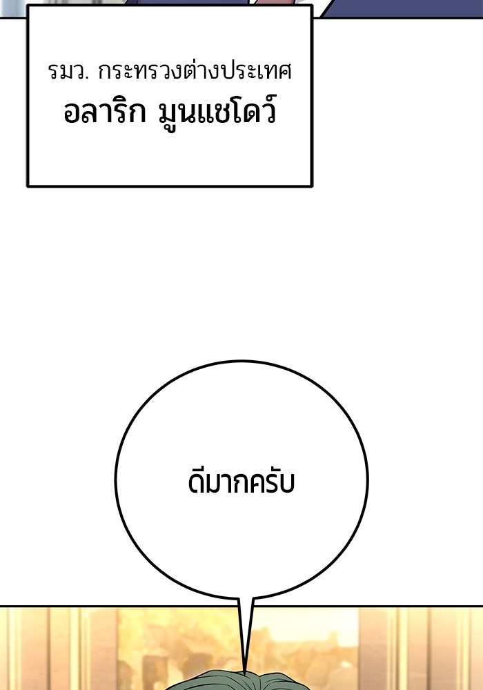 แกร่งเกินผู้กล้า แต่ซ่าไม่ได้ - หน้า 4