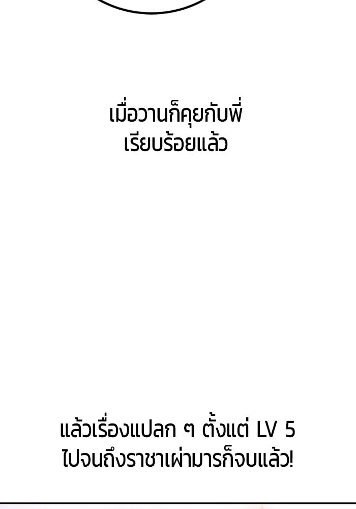 แกร่งเกินผู้กล้า แต่ซ่าไม่ได้ - หน้า 42
