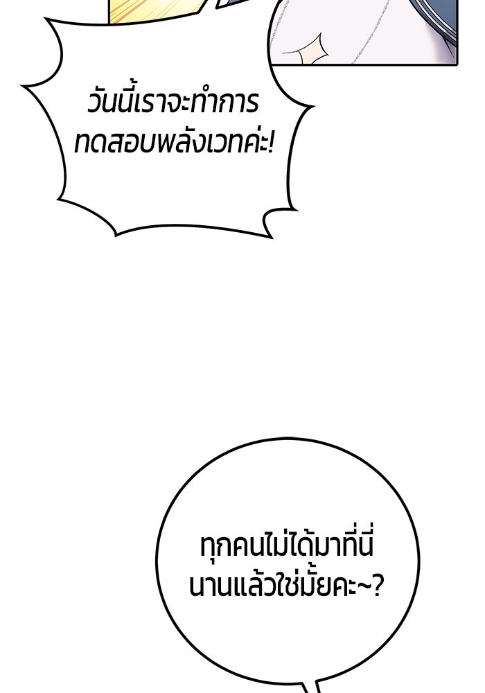 แกร่งเกินผู้กล้า แต่ซ่าไม่ได้ - หน้า 47