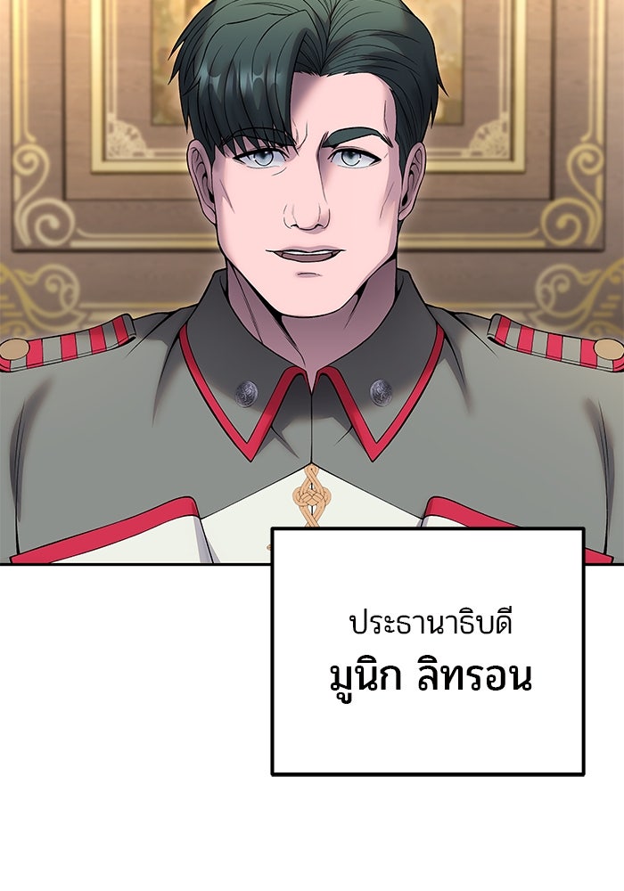 แกร่งเกินผู้กล้า แต่ซ่าไม่ได้ - หน้า 5