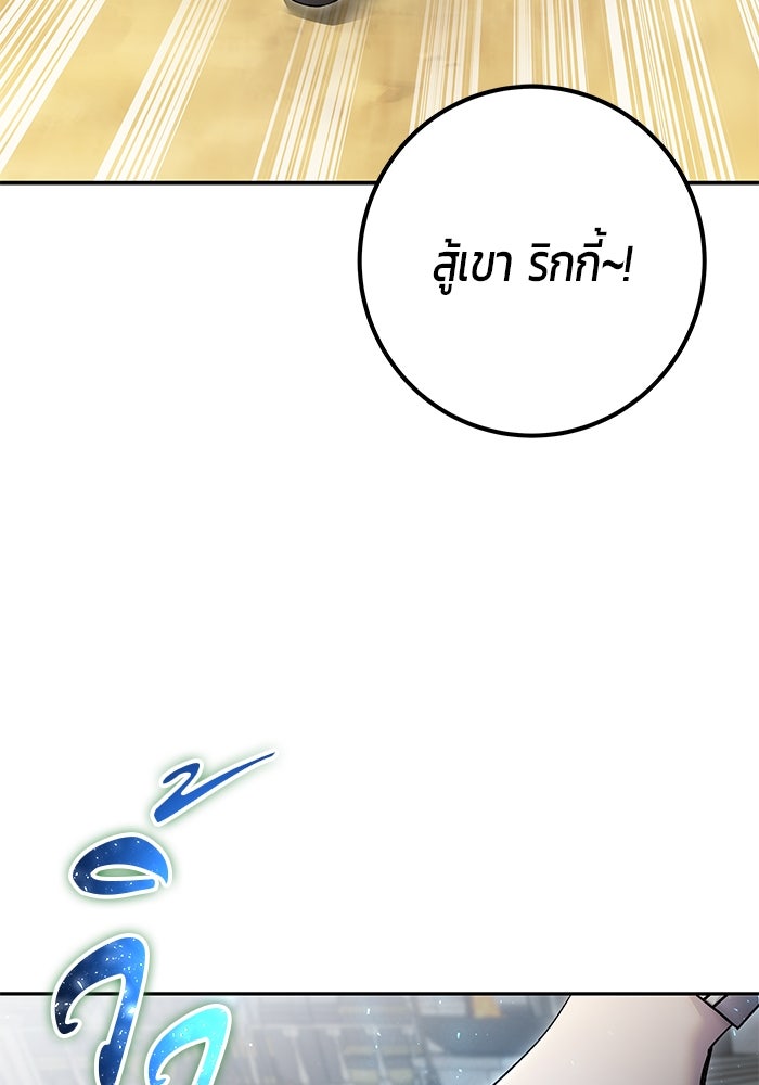 แกร่งเกินผู้กล้า แต่ซ่าไม่ได้ - หน้า 62