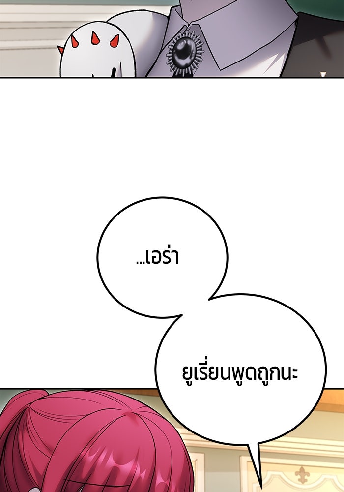 แกร่งเกินผู้กล้า แต่ซ่าไม่ได้ - หน้า 128