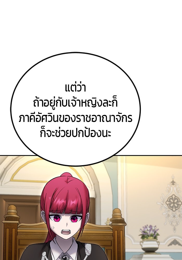 แกร่งเกินผู้กล้า แต่ซ่าไม่ได้ - หน้า 131