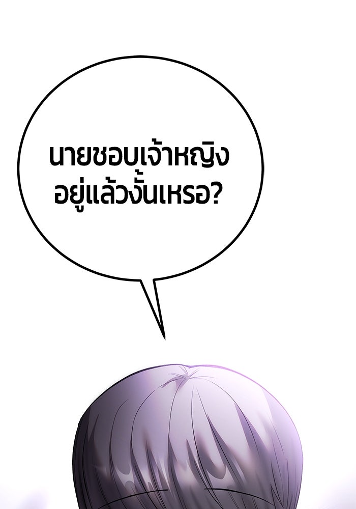 แกร่งเกินผู้กล้า แต่ซ่าไม่ได้ - หน้า 158