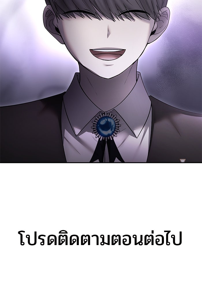 แกร่งเกินผู้กล้า แต่ซ่าไม่ได้ - หน้า 159