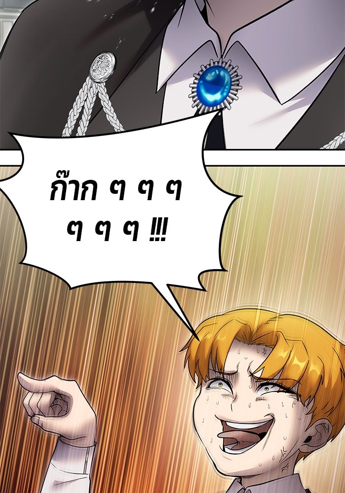 แกร่งเกินผู้กล้า แต่ซ่าไม่ได้ - หน้า 21