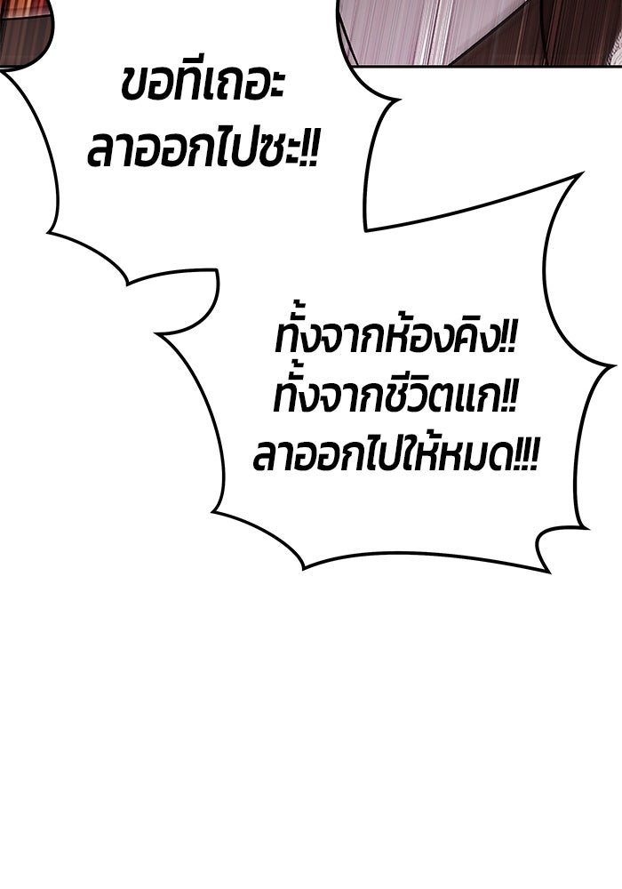 แกร่งเกินผู้กล้า แต่ซ่าไม่ได้ - หน้า 24