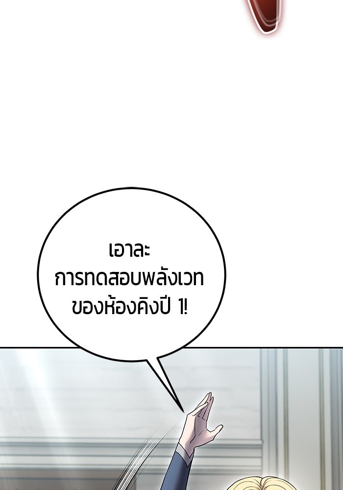 แกร่งเกินผู้กล้า แต่ซ่าไม่ได้ - หน้า 3