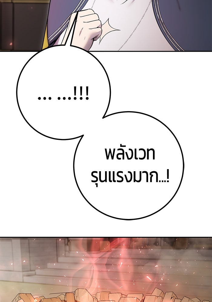 แกร่งเกินผู้กล้า แต่ซ่าไม่ได้ - หน้า 33