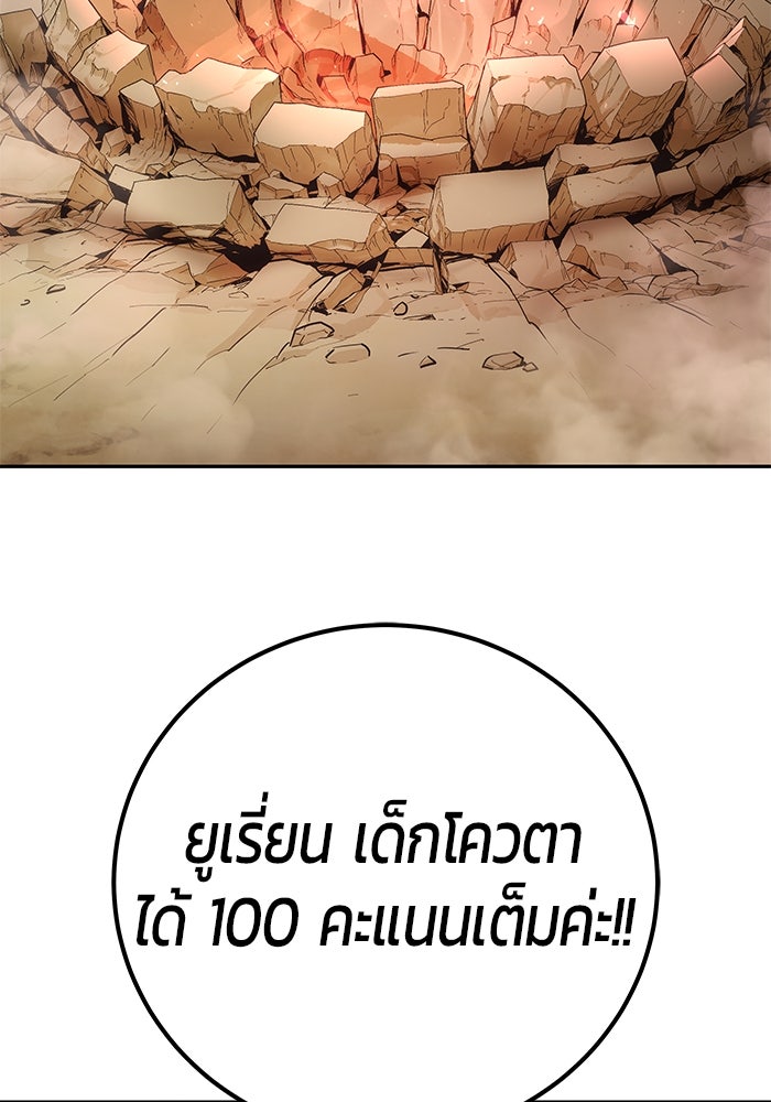 แกร่งเกินผู้กล้า แต่ซ่าไม่ได้ - หน้า 34