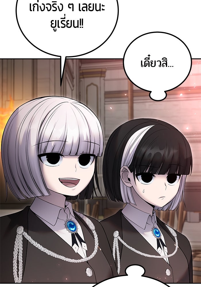 แกร่งเกินผู้กล้า แต่ซ่าไม่ได้ - หน้า 37