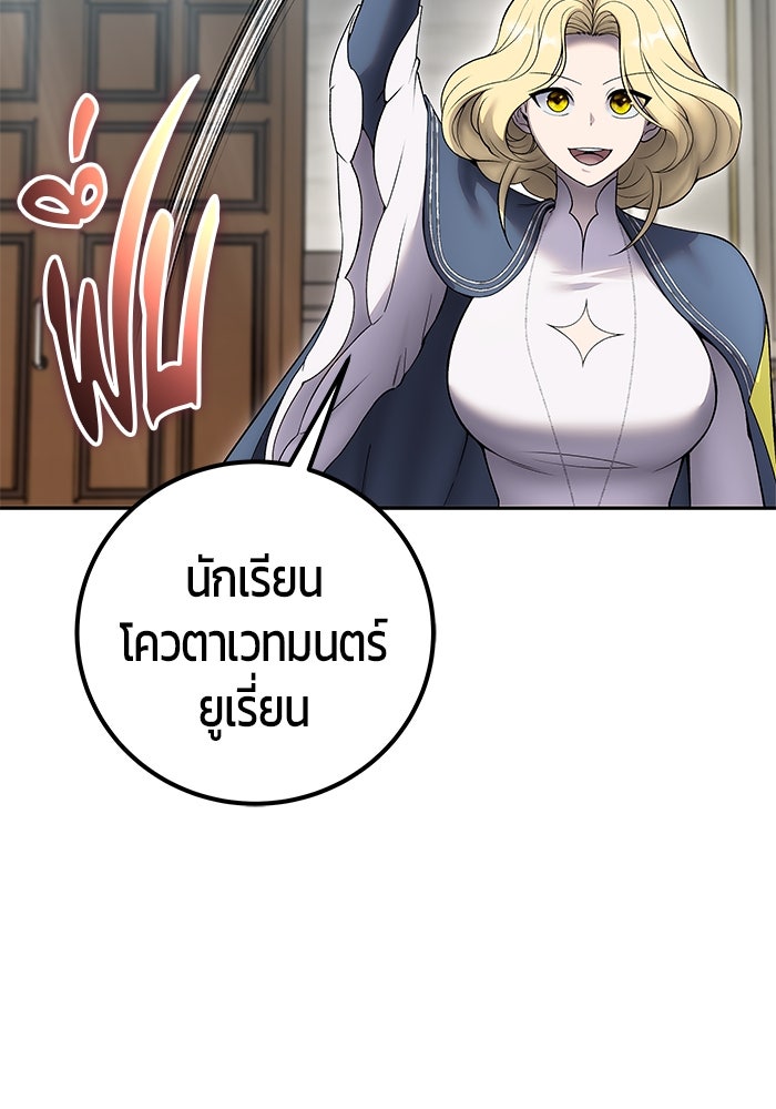แกร่งเกินผู้กล้า แต่ซ่าไม่ได้ - หน้า 4