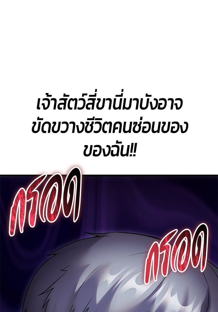 แกร่งเกินผู้กล้า แต่ซ่าไม่ได้ - หน้า 42