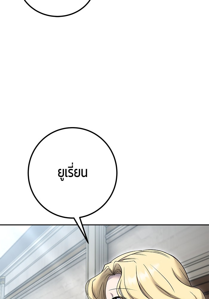 แกร่งเกินผู้กล้า แต่ซ่าไม่ได้ - หน้า 44