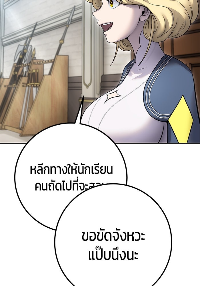 แกร่งเกินผู้กล้า แต่ซ่าไม่ได้ - หน้า 45