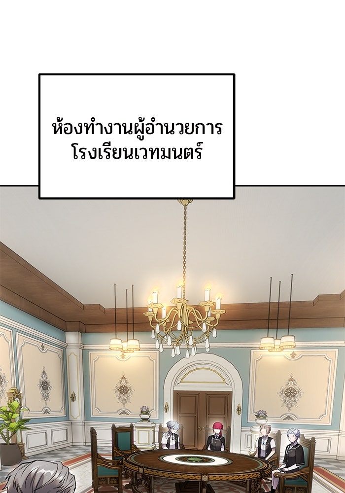 แกร่งเกินผู้กล้า แต่ซ่าไม่ได้ - หน้า 51