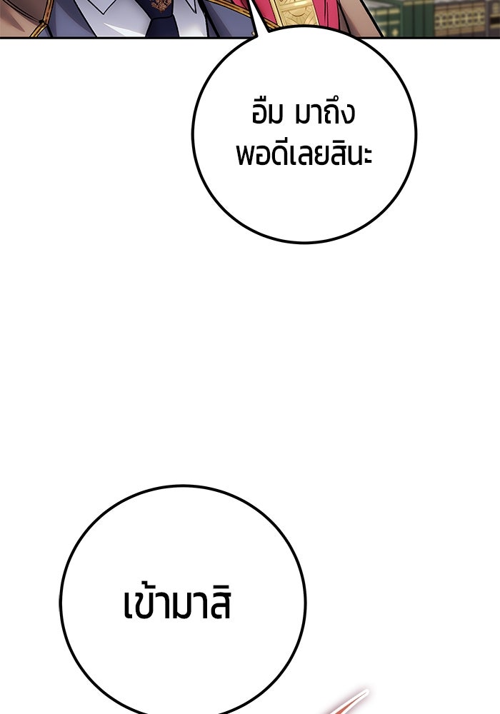 แกร่งเกินผู้กล้า แต่ซ่าไม่ได้ - หน้า 55