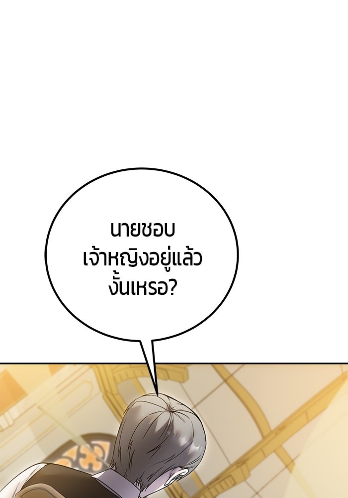 แกร่งเกินผู้กล้า แต่ซ่าไม่ได้ - หน้า 1