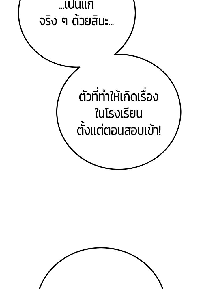 แกร่งเกินผู้กล้า แต่ซ่าไม่ได้ - หน้า 112