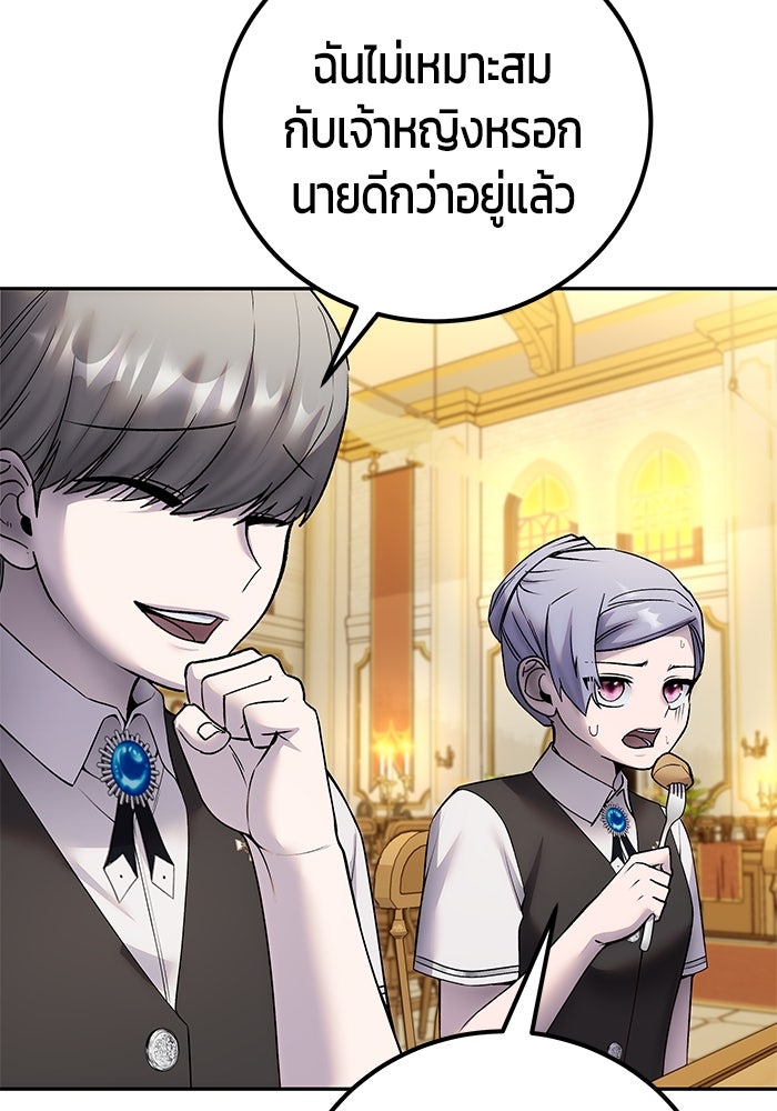 แกร่งเกินผู้กล้า แต่ซ่าไม่ได้ - หน้า 13