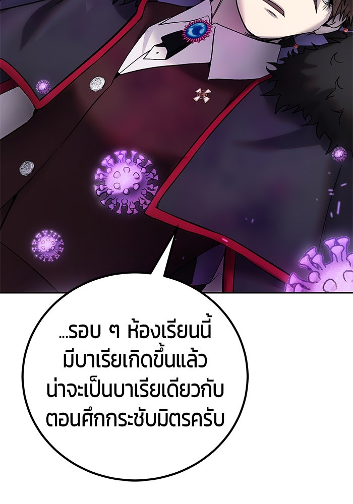 แกร่งเกินผู้กล้า แต่ซ่าไม่ได้ - หน้า 147