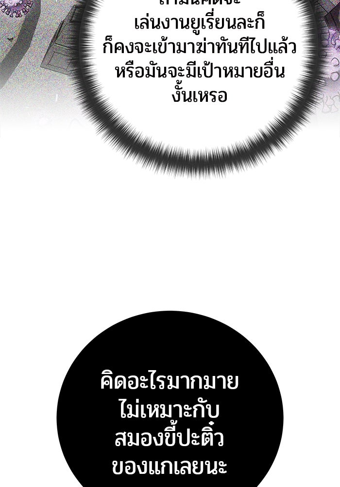 แกร่งเกินผู้กล้า แต่ซ่าไม่ได้ - หน้า 151