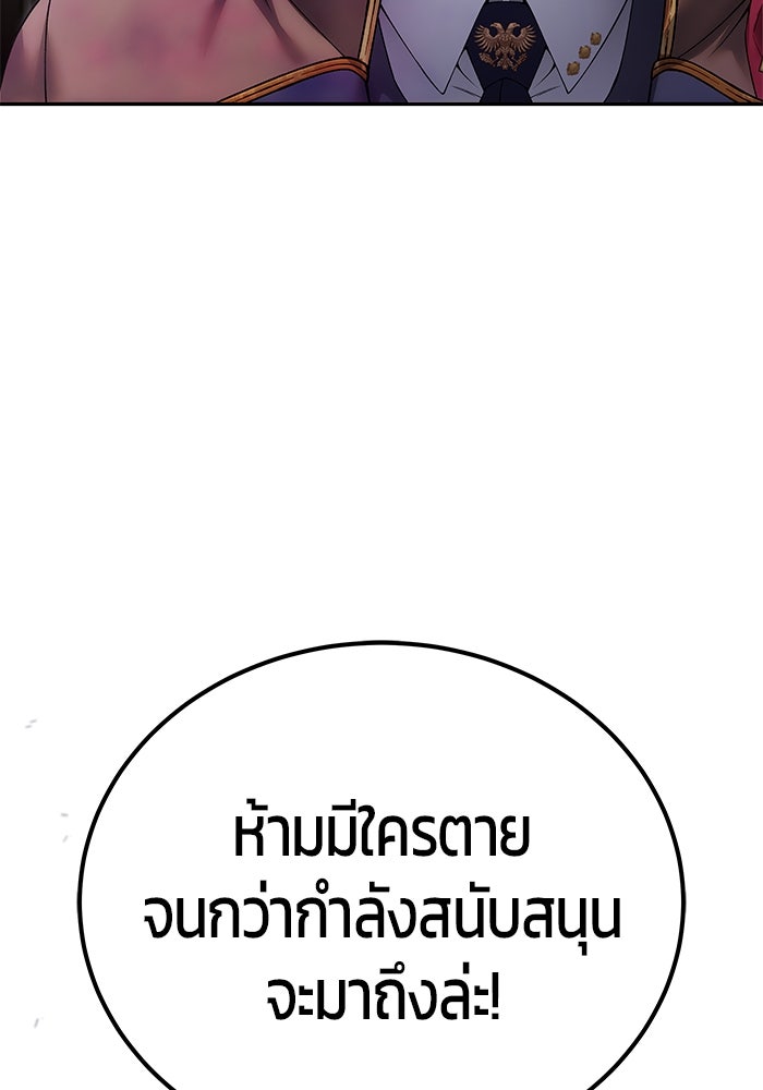 แกร่งเกินผู้กล้า แต่ซ่าไม่ได้ - หน้า 154