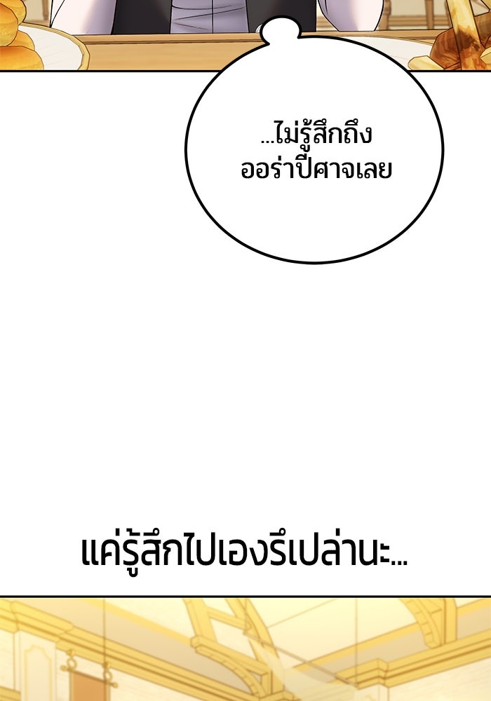แกร่งเกินผู้กล้า แต่ซ่าไม่ได้ - หน้า 17