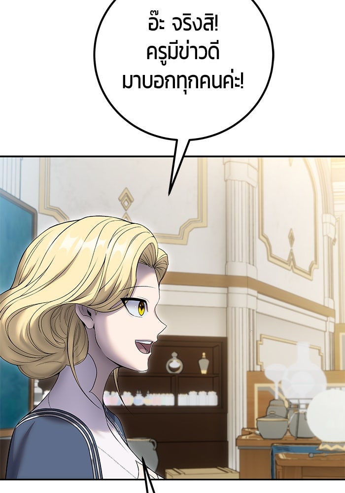 แกร่งเกินผู้กล้า แต่ซ่าไม่ได้ - หน้า 24