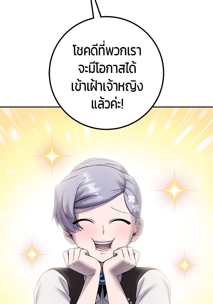 แกร่งเกินผู้กล้า แต่ซ่าไม่ได้ - หน้า 25