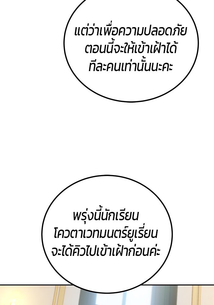 แกร่งเกินผู้กล้า แต่ซ่าไม่ได้ - หน้า 28