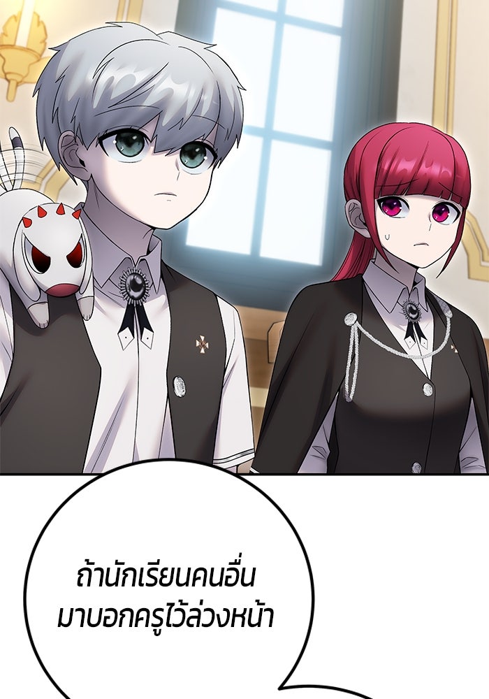 แกร่งเกินผู้กล้า แต่ซ่าไม่ได้ - หน้า 29