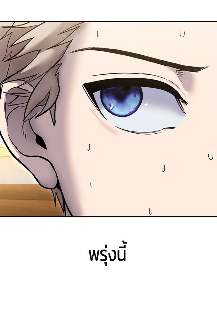 แกร่งเกินผู้กล้า แต่ซ่าไม่ได้ - หน้า 34