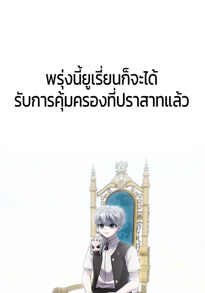 แกร่งเกินผู้กล้า แต่ซ่าไม่ได้ - หน้า 35