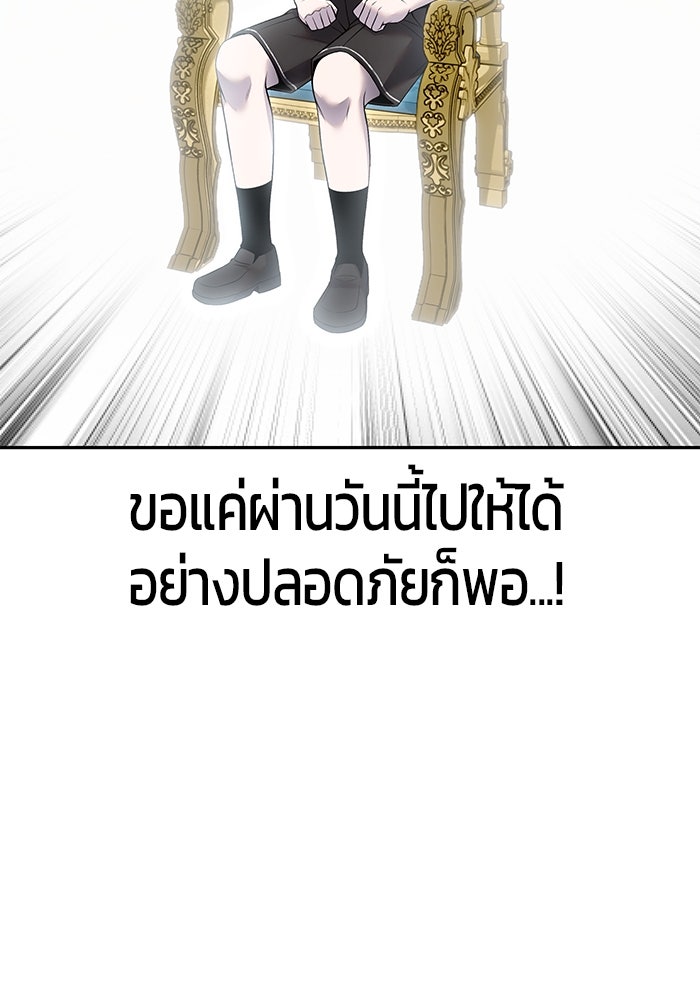 แกร่งเกินผู้กล้า แต่ซ่าไม่ได้ - หน้า 36