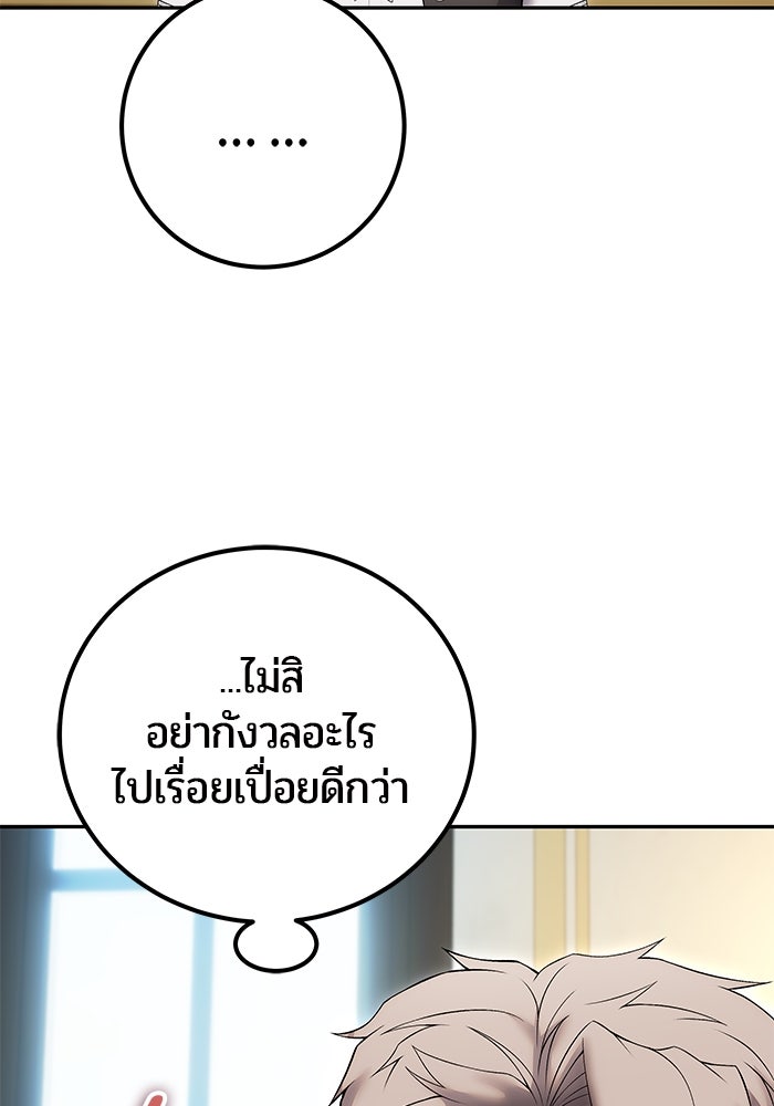 แกร่งเกินผู้กล้า แต่ซ่าไม่ได้ - หน้า 41