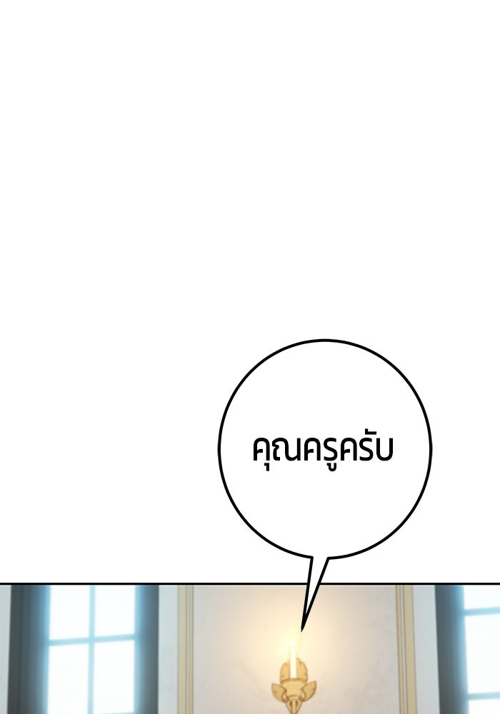 แกร่งเกินผู้กล้า แต่ซ่าไม่ได้ - หน้า 43
