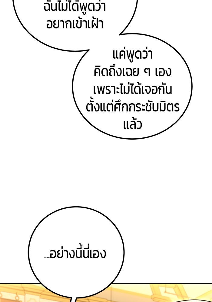 แกร่งเกินผู้กล้า แต่ซ่าไม่ได้ - หน้า 6