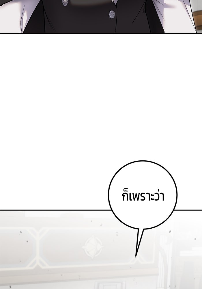 แกร่งเกินผู้กล้า แต่ซ่าไม่ได้ - หน้า 64