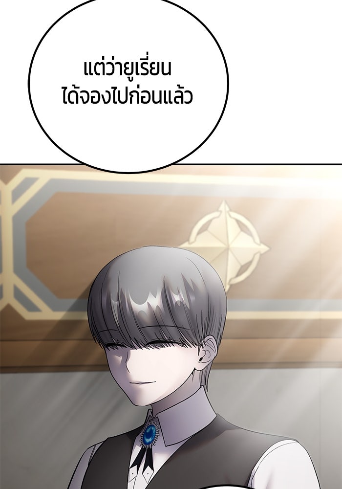 แกร่งเกินผู้กล้า แต่ซ่าไม่ได้ - หน้า 69