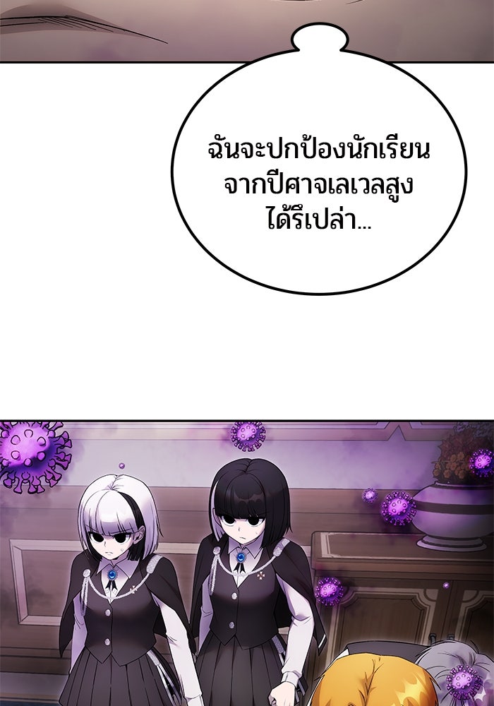แกร่งเกินผู้กล้า แต่ซ่าไม่ได้ - หน้า 11