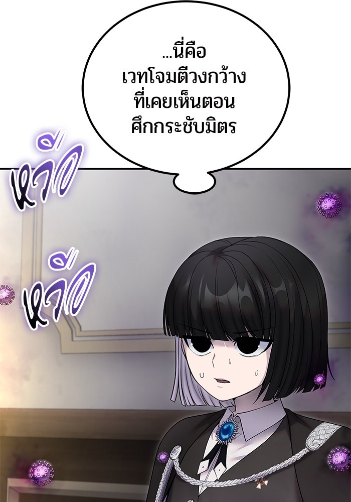 แกร่งเกินผู้กล้า แต่ซ่าไม่ได้ - หน้า 13
