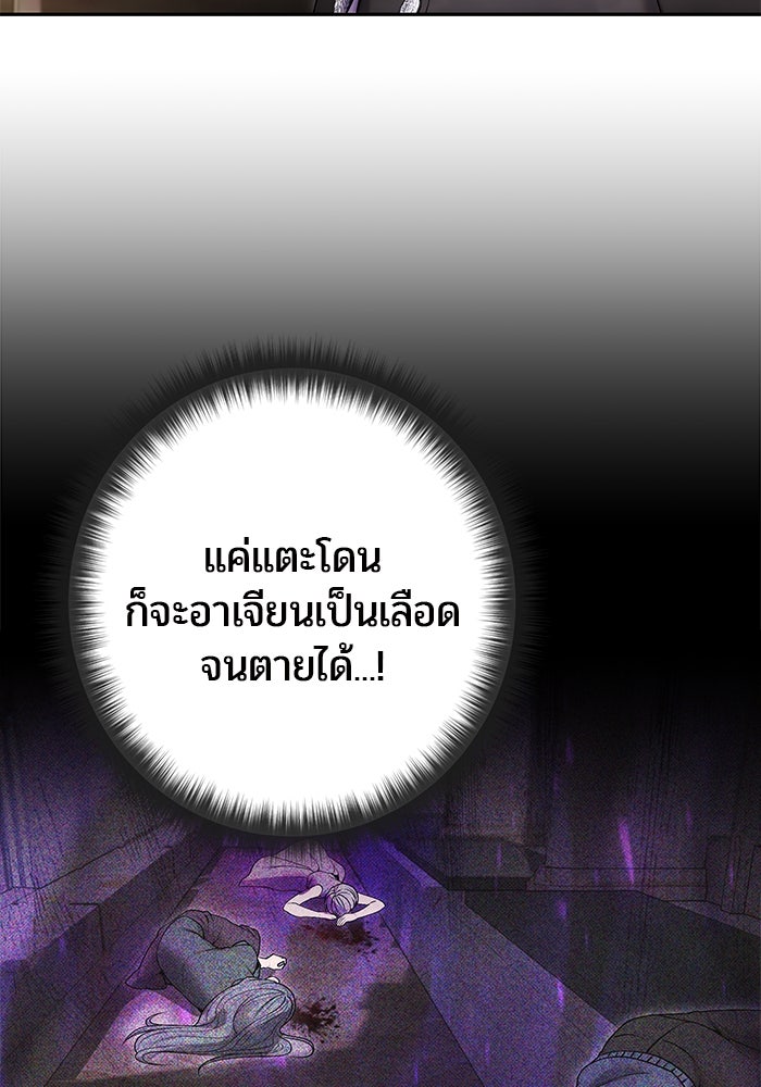 แกร่งเกินผู้กล้า แต่ซ่าไม่ได้ - หน้า 14
