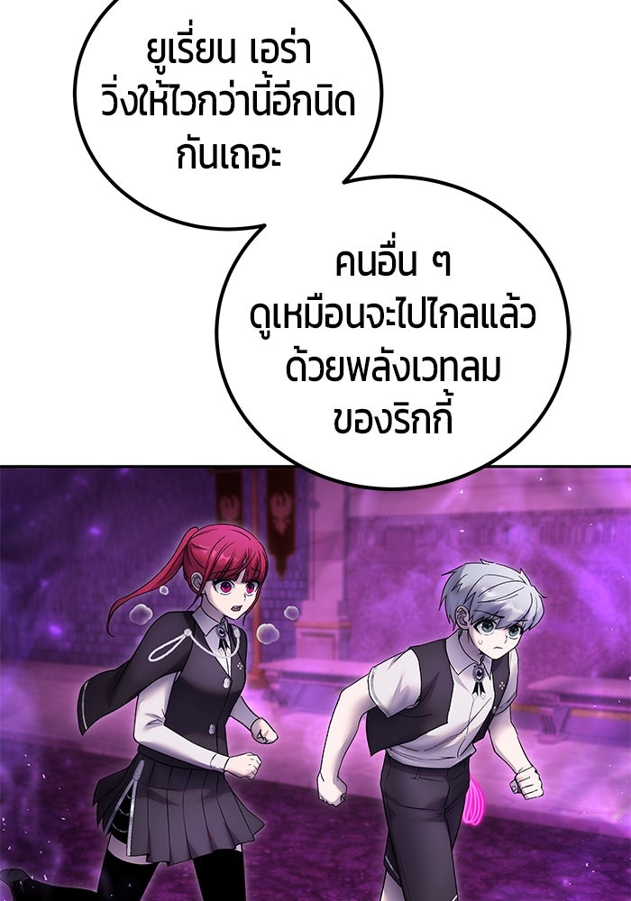 แกร่งเกินผู้กล้า แต่ซ่าไม่ได้ - หน้า 148
