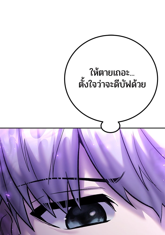 แกร่งเกินผู้กล้า แต่ซ่าไม่ได้ - หน้า 151