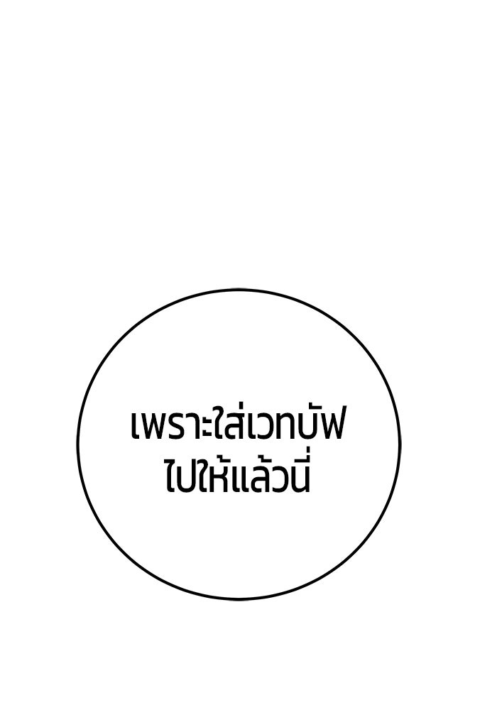 แกร่งเกินผู้กล้า แต่ซ่าไม่ได้ - หน้า 157