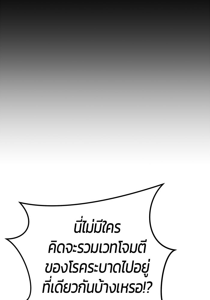 แกร่งเกินผู้กล้า แต่ซ่าไม่ได้ - หน้า 16