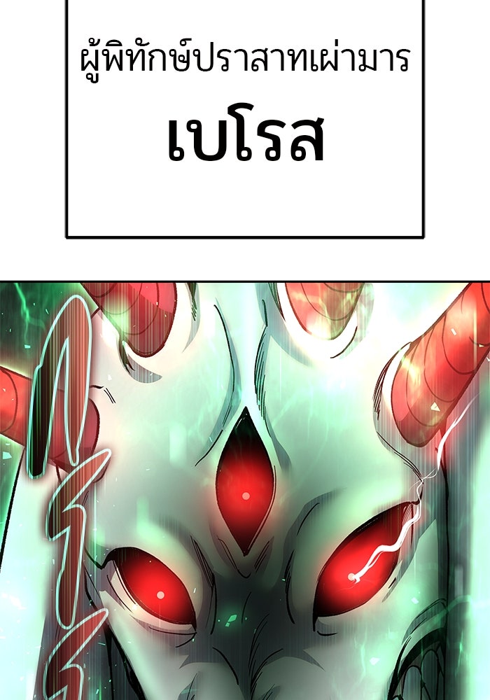 แกร่งเกินผู้กล้า แต่ซ่าไม่ได้ - หน้า 162